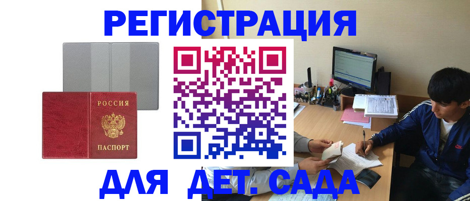 временная регистрация собственник в Лакинске