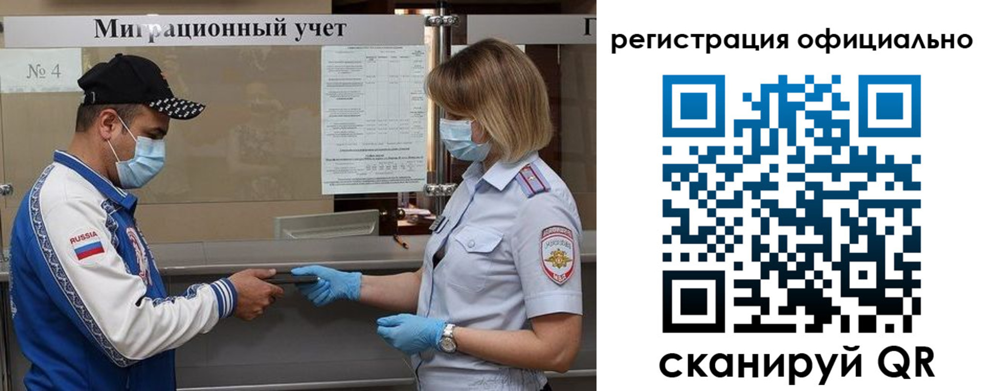 временная регистрация для школы в Лакинске