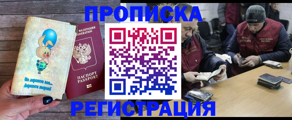 временная регистрация госуслуги в Лакинске